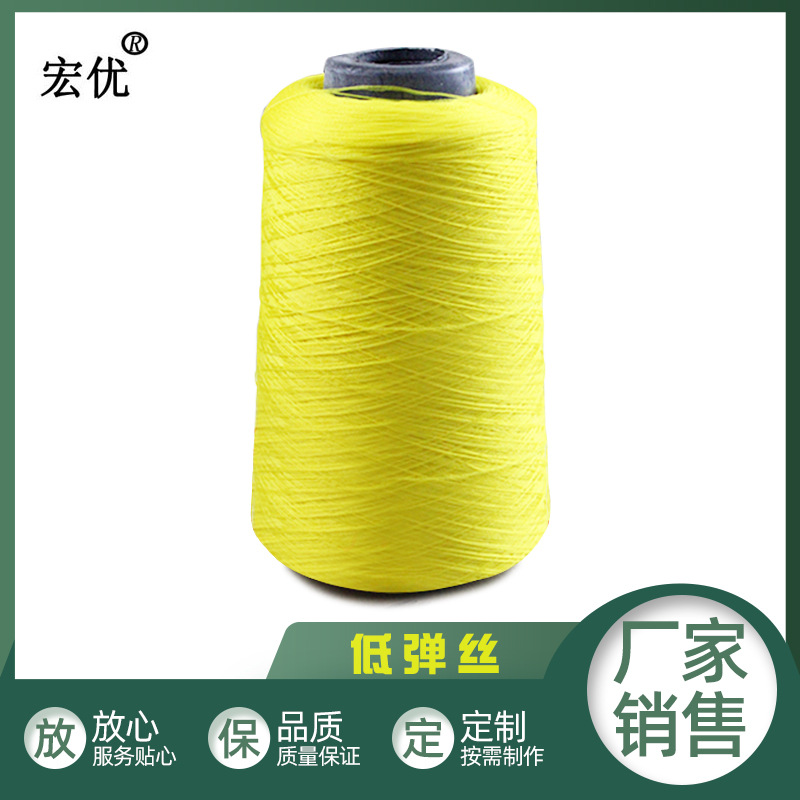 服装辅料涤纶家用150D彩色低弹丝拷边线缝纫线量大优惠|ms