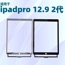 适用于ipad pro 12.9 2代 A1671/A1670 平板触摸屏 touch glass