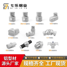 铝及铝合金材;紧固件连接件;电子制造设备
