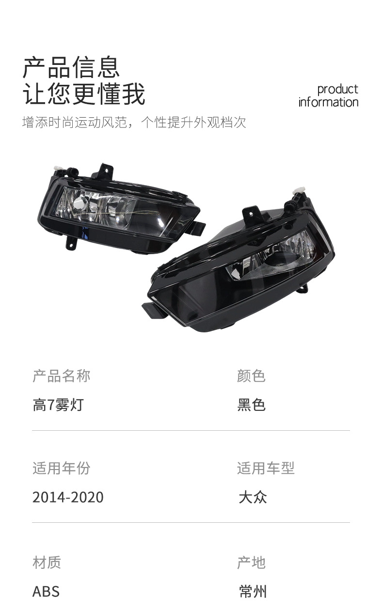 Suitable for Volkswagen Models 14-20, High-Quality 7 Fog Lights, Front Fog Lights, Direct Supply from the Manufacturer, Anti-Fog Lights