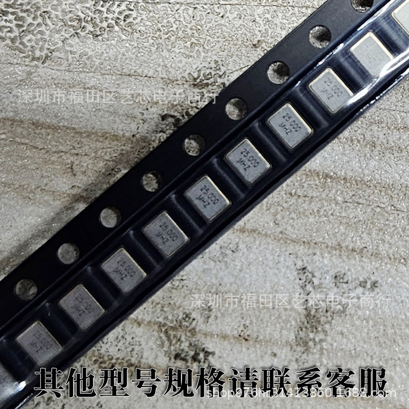 3225 25MHZ贴片晶振SMD国产25.000无源4P晶体振荡电子元器件配单