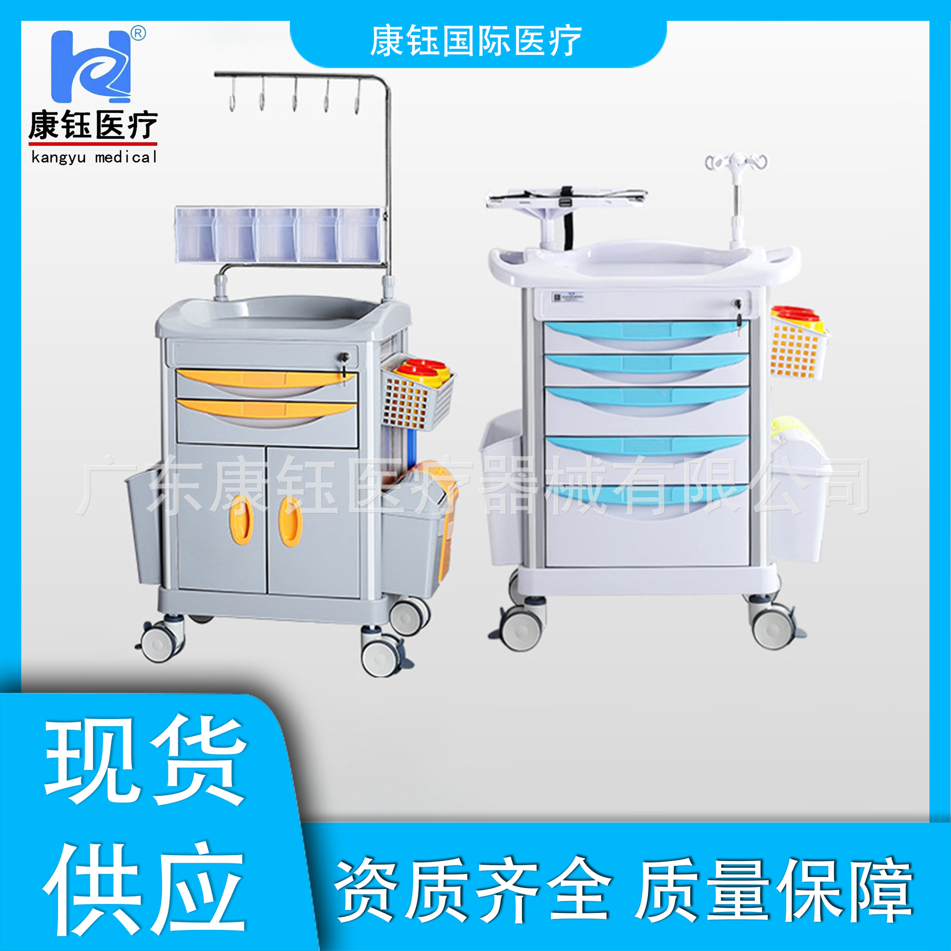 供应ABS塑料医用医疗小推车不锈钢抢救车急救车麻醉车输液架