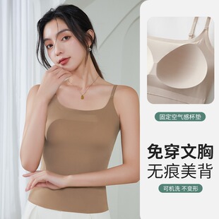 TikTok Explosions Fixed Cup Seamless Beautiful Back Ice Silk Small Sling Long Vest with Chest Pad Wrapping Chest Slimming Base Shirt