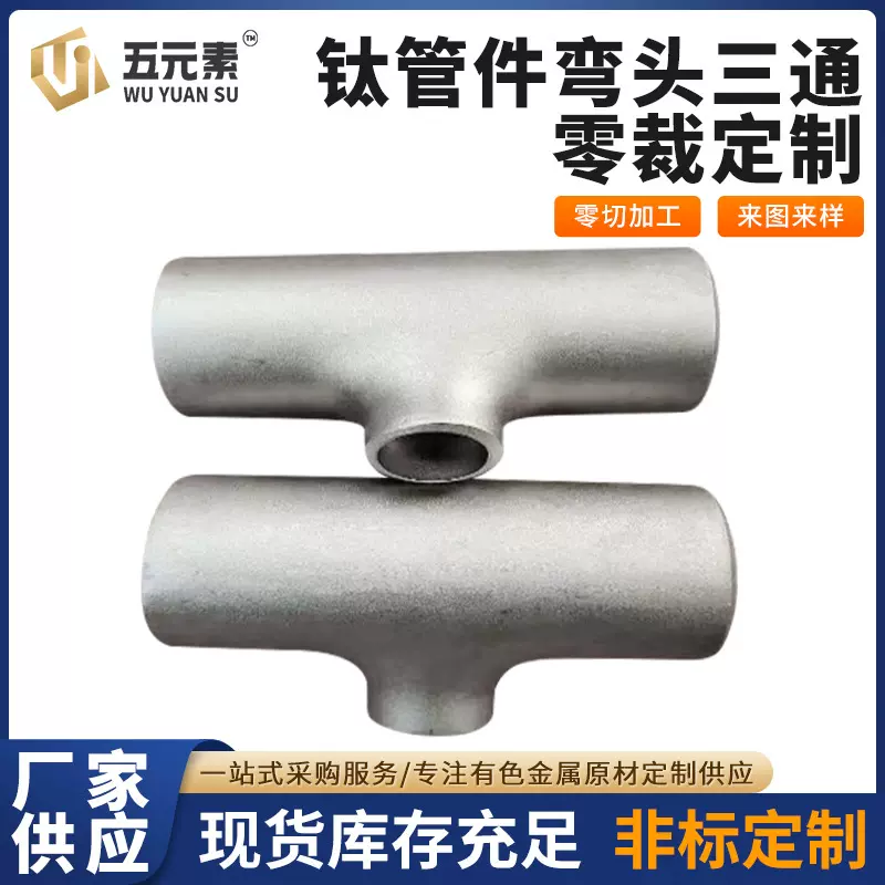 钛法兰钛合金法锆镍船舶美标现货供应厂家直销精密纯钛高强度