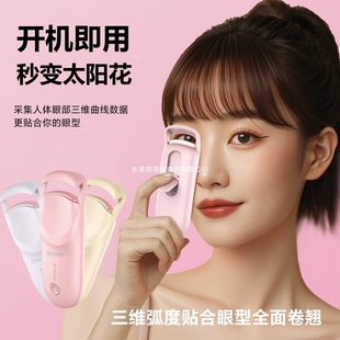 2025 new electric eyelash curler eyelash curling electric heating charging durable styling female small