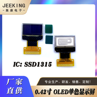 ���Sֱ�NOLED�@ʾ��0.42�������O��Һ����72*40�c���С�ߴ糬��
