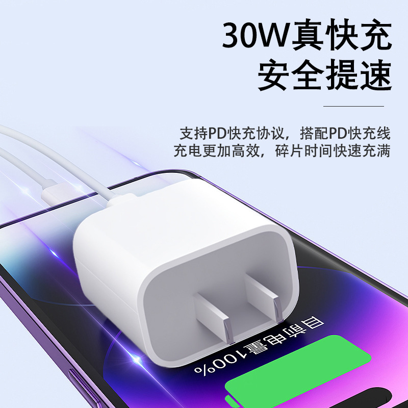 PD30W适用于苹果充电头全系列快充手机充电器头平板通用闪充套装|undefined