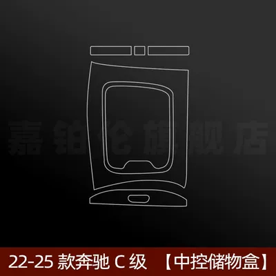 Car interior film | Modification - 22-26-c-class-central-control-storage-box