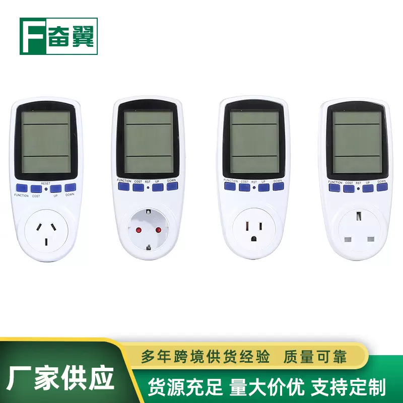 供应新款测量仪计量插座电力计费器智能显示计量数据仪器