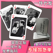 来图定制照片扑克牌纪念情侣生日礼物桌游卡牌定制毕业留念婚庆