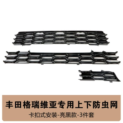 Suitable for Toyota Granvia Automobile anti-insect net - grevia-top-and-bottom-insect-screen-3-piece-set-glossy-black