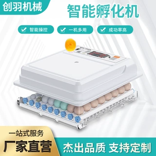 孵化器小型家用芦丁鸡孵蛋器小鸡孵化机全自动智能鸡蛋小鸡孵化箱