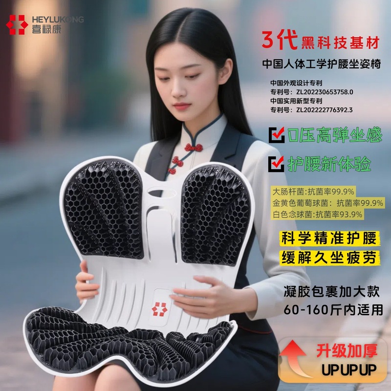 3世代の厚みのあるTPE腰クッション、人間工学に基づいたアーティファクトオフィスシート、長時間座っても疲れにくい、運転中の腰サポート|undefined