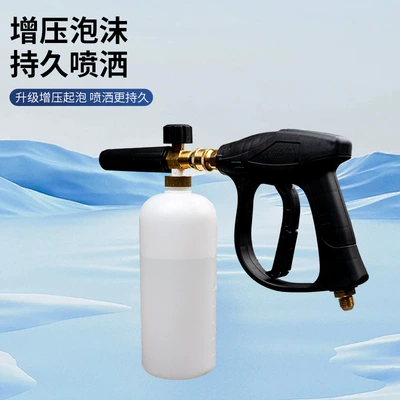 Car cleaning tools, Cross-Border Spot Pa Foam Pot