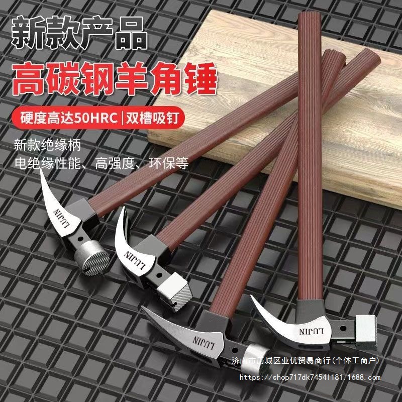 带磁包边羊角锤 防滑吸钉直角木工工地锤子榔头手锤铁锤钉锤