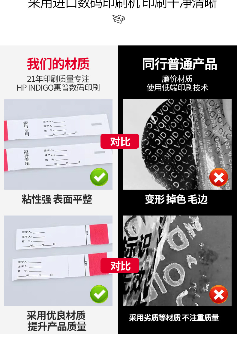 银行一次性防伪封条_12.jpg