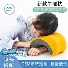 卸売りクロスボーダー昼寝枕学生オフィス学校児童昼休み寝枕記憶綿デスクトップ昼寝枕