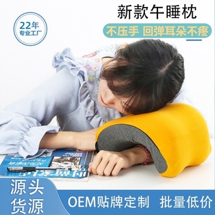 Wholesale cross-border nap pillow for students, office and school children's nap pillow for lunch break and sleeping pillow for memory foam desktop nap pillow