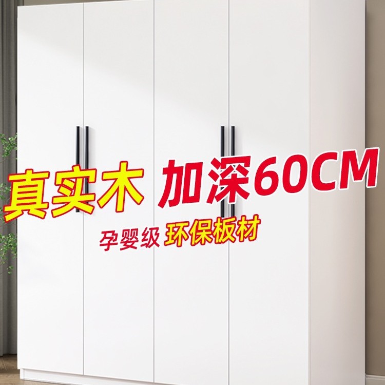 All Solid Wood Wardrobe Home Bedroom Simple Assembly Children's Storage Cabinet Economical Wardrobe for Rental Housing