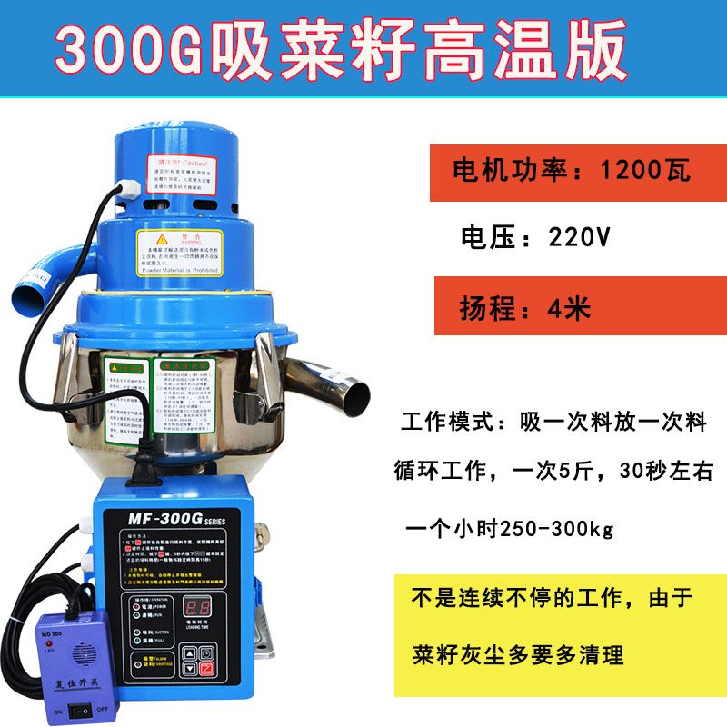 Máquina de succión automática de 300g Máquina de alimentación de partículas de plástico Máquina de succión al vacío Máquina de extracción de semillas de colza Elevador image 15