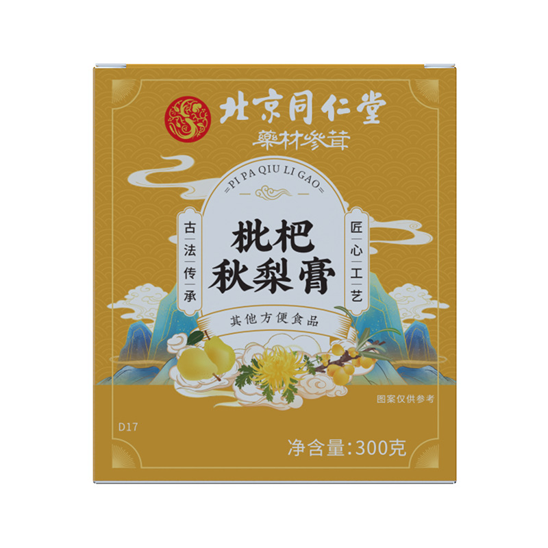 Běijīng Tóngréngtáng Loquat Autumn Pear Paste, Elderly and Children's Rock Sugar Pear Paste, Handcrafted in Autumn, Wholesale