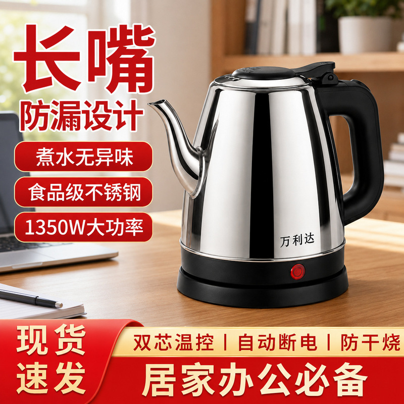 Electric Kettle 1.2L Automatic Water Boiler for Home Use, Stainless Steel Tea Brewing Kettle with Long Spout