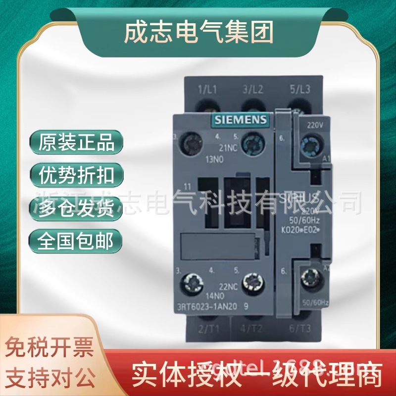 正品西门子接触器3RT6023 6024 6025 6026 6027 6028-1AN20 220V