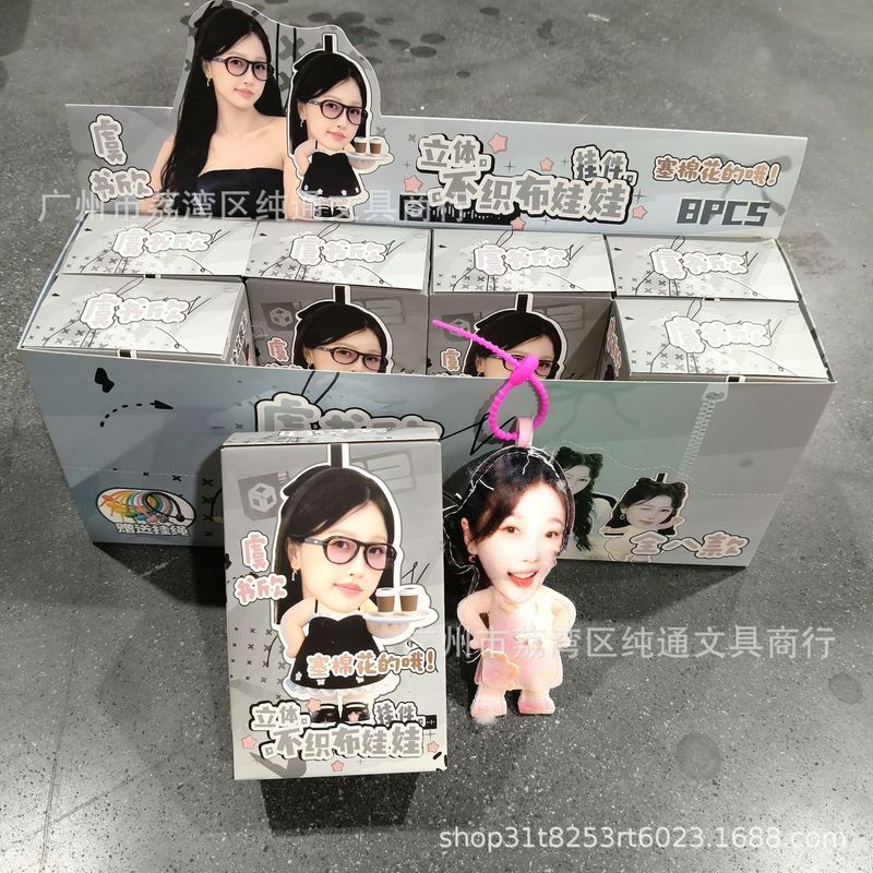 爆款明星不织布立体娃娃挂件白鹿赵露思包包吊饰钥匙扣挂饰高颜值|undefined