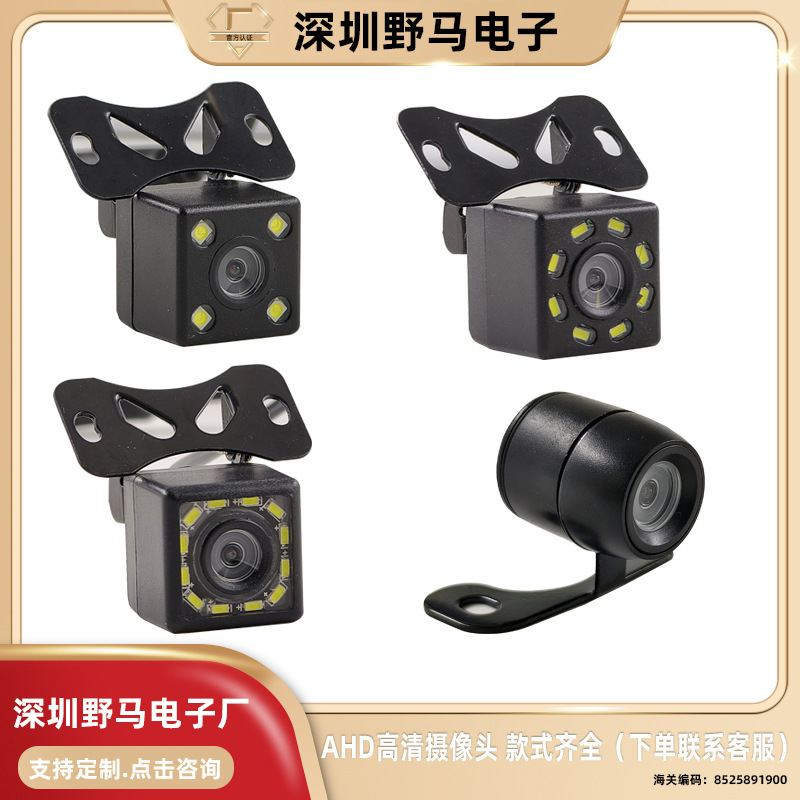 4灯方形倒车摄像头 高清车载倒车影像后视外挂电动车小车摄像头