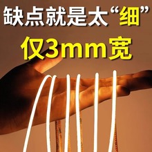 cob灯带超细3mm5毫米低压5v24vled线形灯自粘超薄氛围软灯条灯带