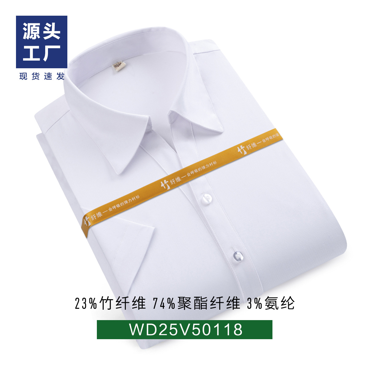 Camisas de fibra de bambú de manga corta para hombres transpirables, antibacterianos suaves y frescas, fabricantes de camisas blancas para hombres.