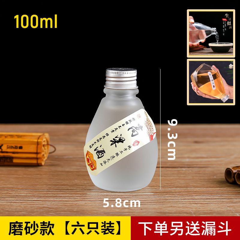 酒瓶玻璃小酒瓶空瓶密封透明磨砂果酒瓶高档白酒瓶养生酒瓶批发|undefined