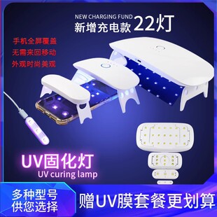 28W high power UV curing lamp paste uv tempered film light curing film baking lamp LED foldable nail art UV light