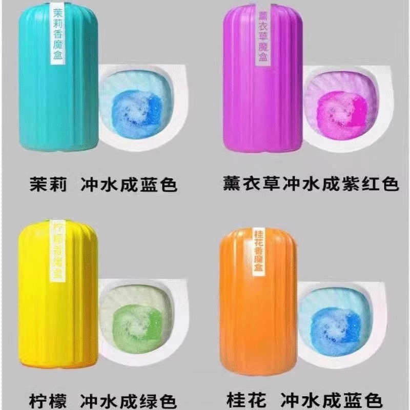 清香型洁厕魔盒厕所洁厕灵马桶清洁剂除臭除尿垢去污黄去异味神器|undefined