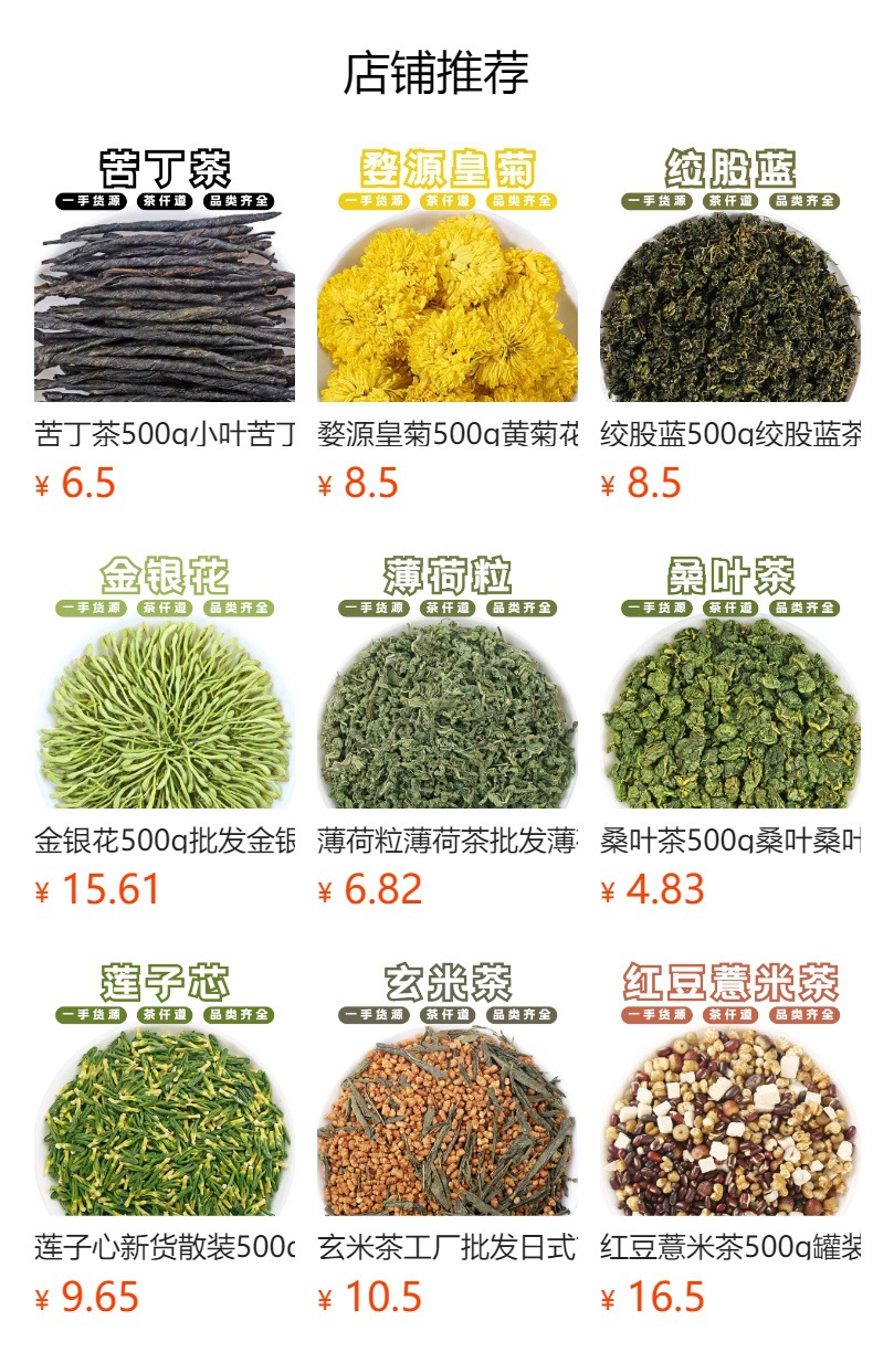 Luo Bu Ma Tea 500g Apocynum Leaf Herbal Tea Traditional Chinese Wellness Loose Leaf specifications