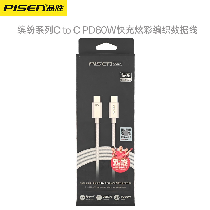品勝はアップル15充電ケーブルiPhone16液体シリコンusb-cダブルtypec編組線iPadダブルを適用する|undefined