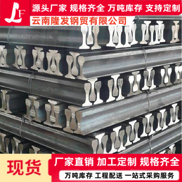 云南昆明攀钢 轨道钢耐磨钢制铁轨重轨行车轨道QU70 QU100钢铁轨