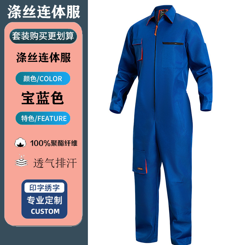 自動車4S店つなぎ服、作業服、労働保護服、自動車修理服、機械修理防塵服、つなぎ服、作業服スーツ|undefined