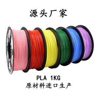 Pla3D Printer Consumables 1kg 1.75mm Printing Filament Filament Stable Supply Quality