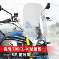 Рыцарь крупного рогатого скота применяет весенний бриз 700CL-X Adventure Churuxiang переднее ветровое стекло модифицированное ветровое стекло аксессуары