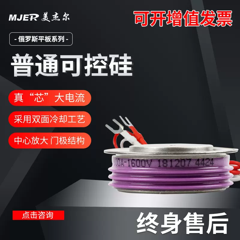 俄罗斯型普通可控硅晶闸管T123-500 T153-800 T253-100 T133-600