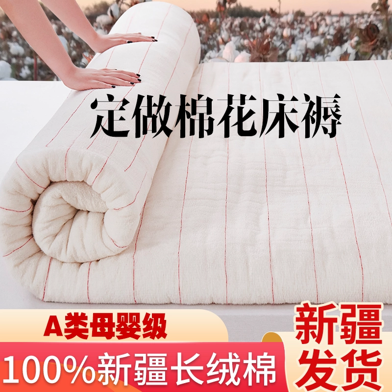 Синьцзянский хлопковый матрас и матрас