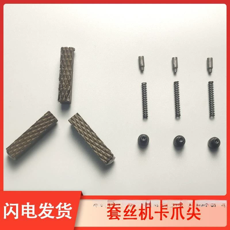 Shanghai Gong Tiger King Tiger Head Electric Water аксессуары Daquan