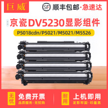 �m�þ���DV-5230�@Ӱ�M��P5026cdn/cdw M5521cdw M5526cdn/cdw