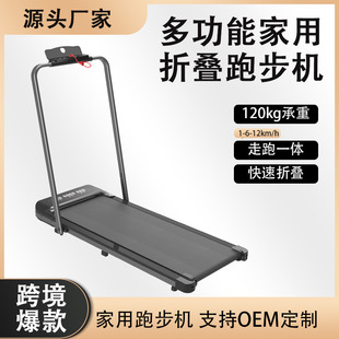 Treadmill Walking Machine Home Sports Cross-Border Tablet Small Mini Folding Silent Electric Indoor Fitness Equipment