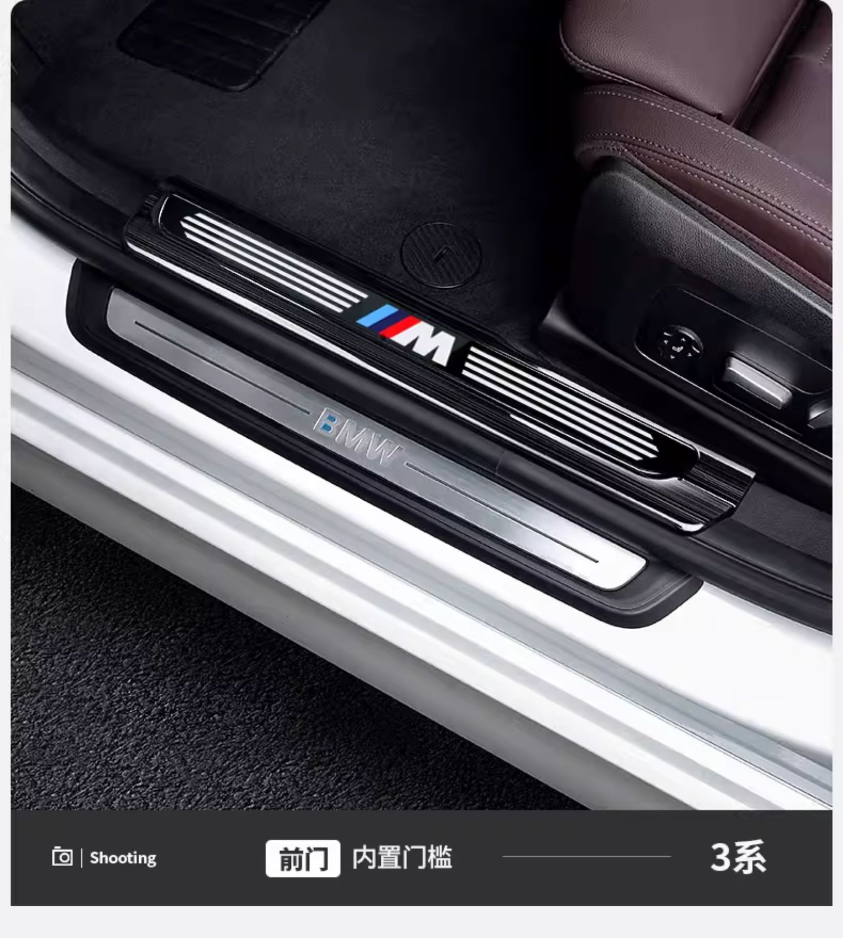 Suitable for Bmw New 5 Series 3 Series Three X12X3X56Gt Door Sill Strip Welcome Pedal Modified Interior Decoration Supplies Accessories