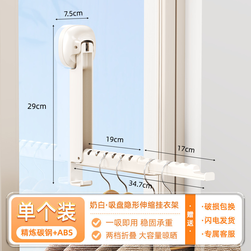 吸盘隐形折叠晾晒架免打孔阳台多功能可伸缩晾衣架室内晒衣服神器|undefined