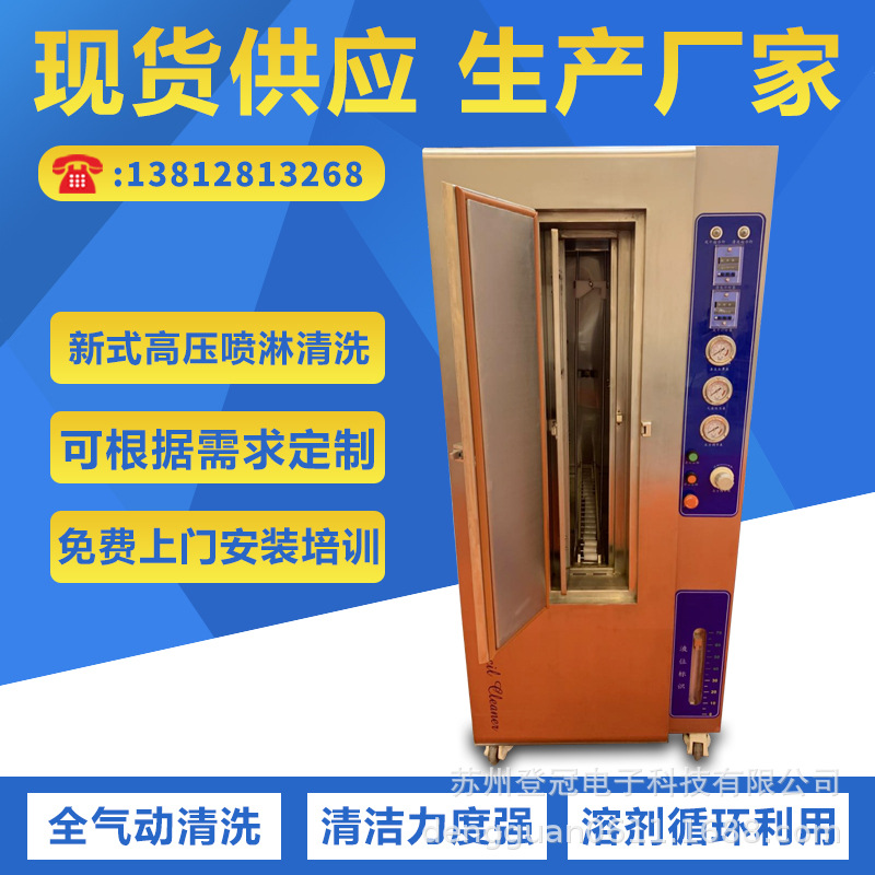 钢网清洗机厂家 SMT钢网清洗机 全气动钢网清洗机 苏州钢网清洗机