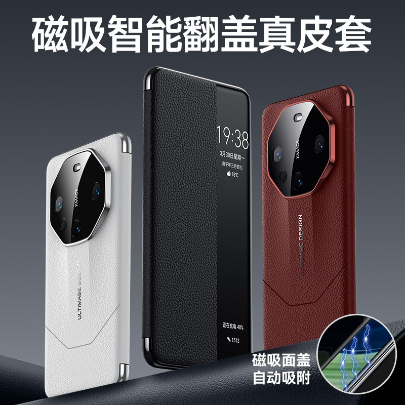 Suitable for Huawei Mate60Pro Mobile Phone Case, Genuine Leather Mate60 Flip Leather Case, Rs Extraordinary Master Protective Case+