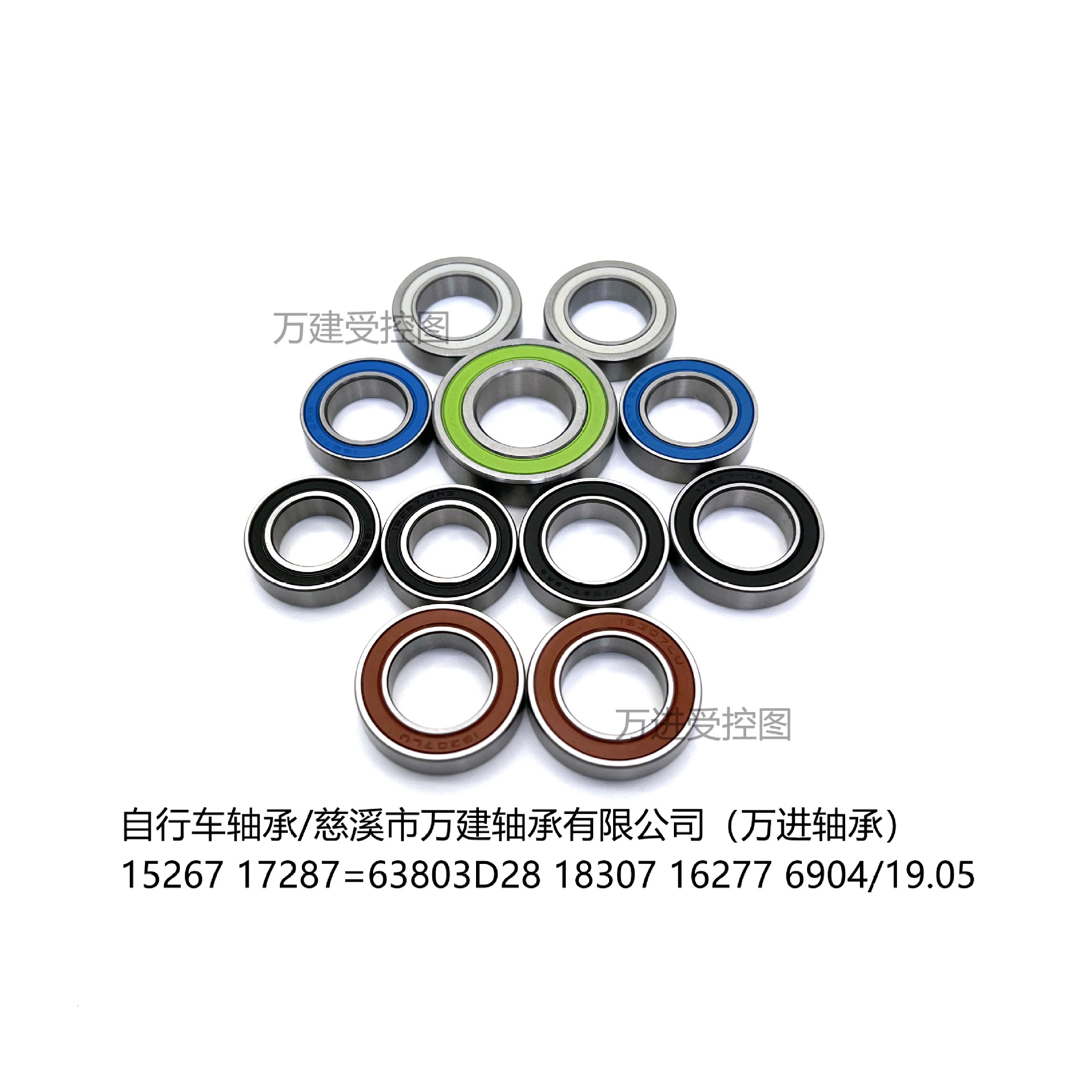 自行车轴承1